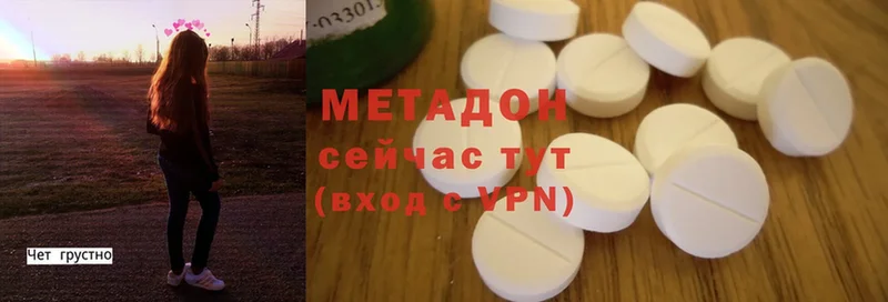 МЕТАДОН methadone  Белоярский 