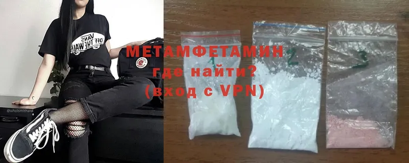 Метамфетамин Methamphetamine  Белоярский 